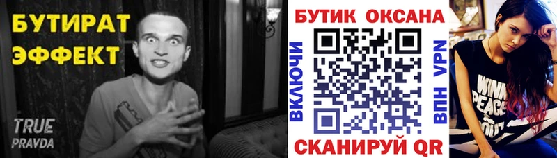mega маркетплейс  Жуковка  Бутират оксана 