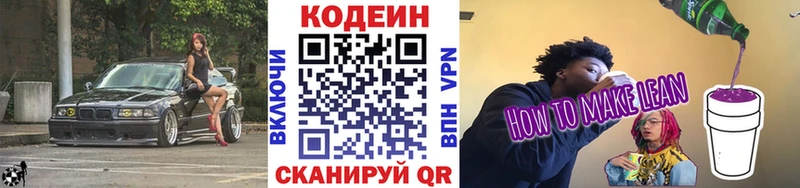 где найти наркотики  Жуковка  Кодеин Purple Drank 