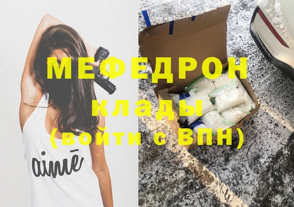 мефедрон VHQ Костерёво