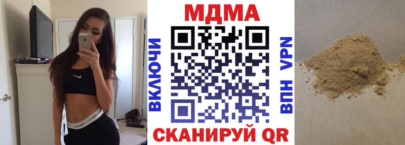 MDMA молли  купить  цена  Жуковка 